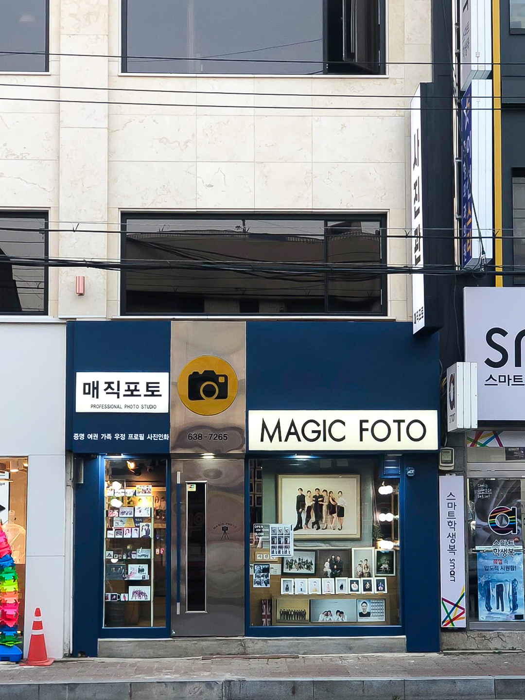 매직포토
