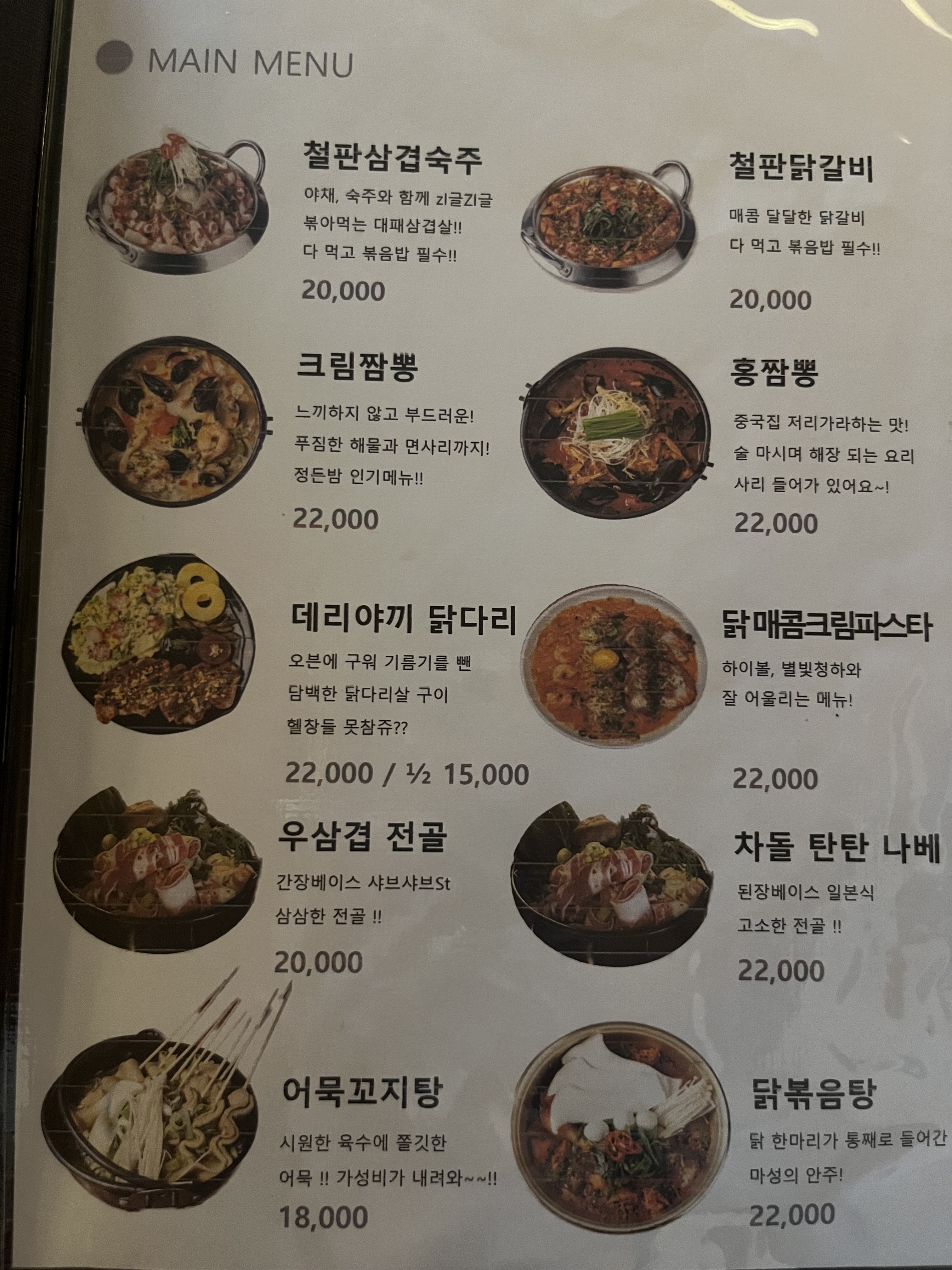 정든밤 매곡점