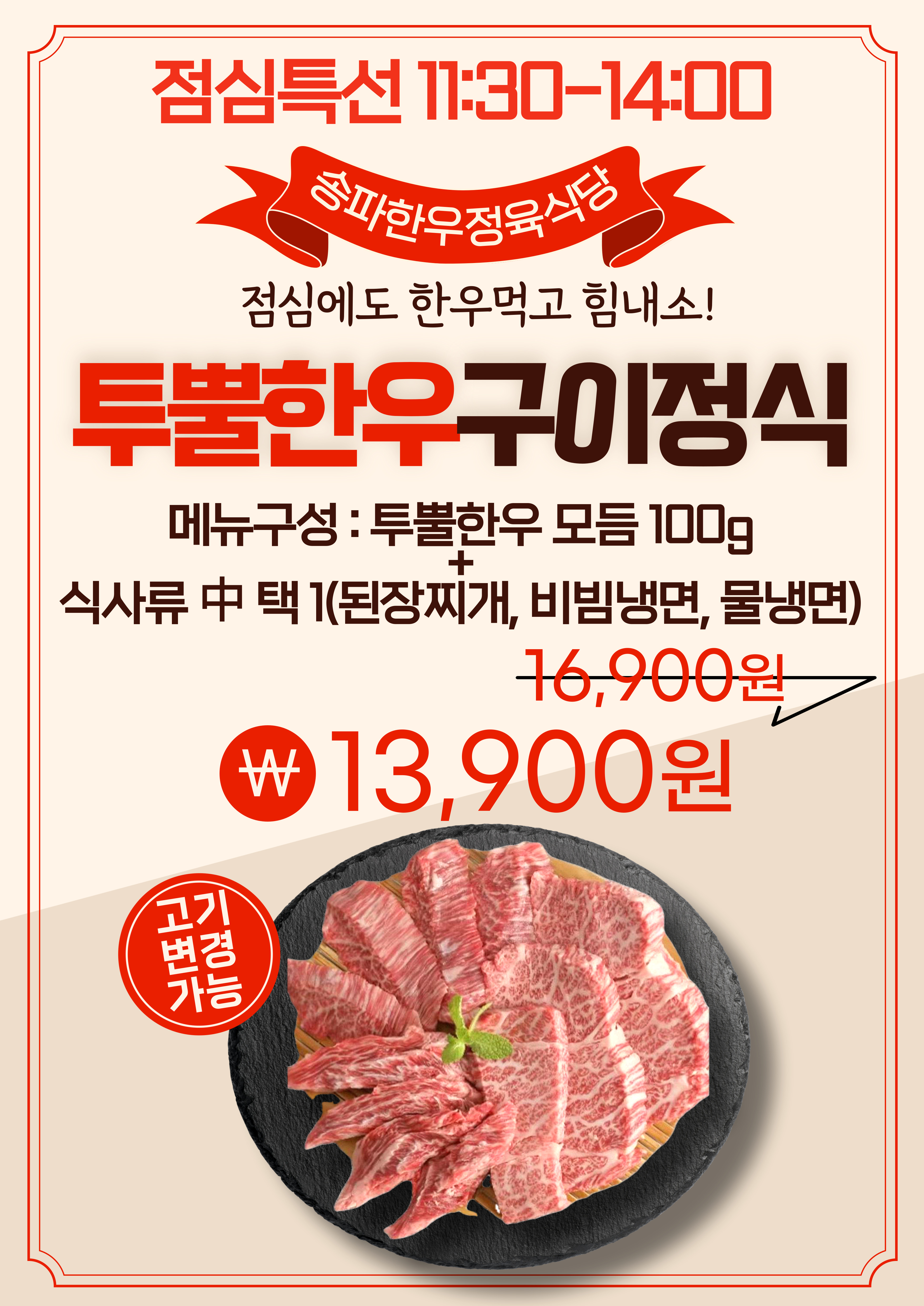 송파한우정육식당