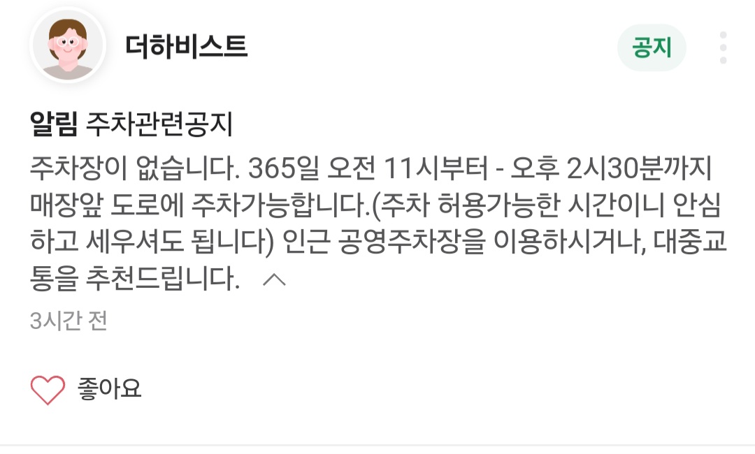 더하비스트