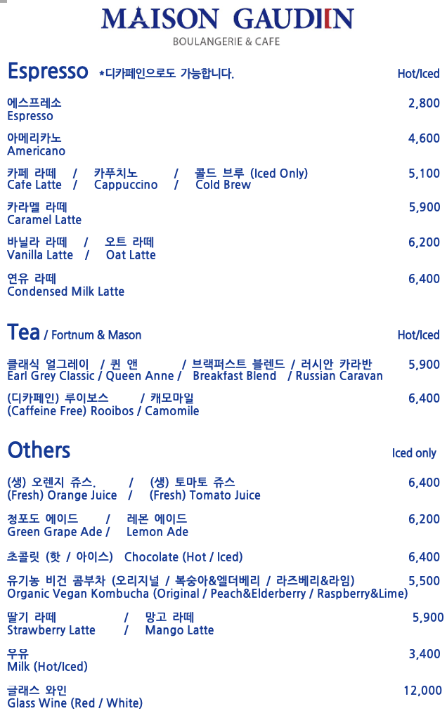 메종고댕