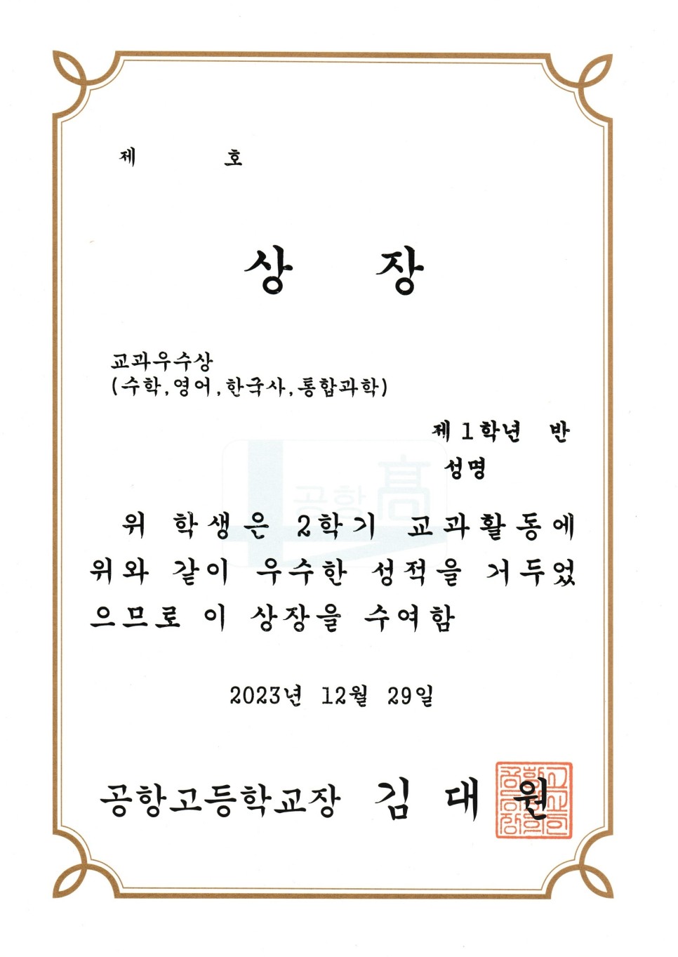 1등 영어교습소