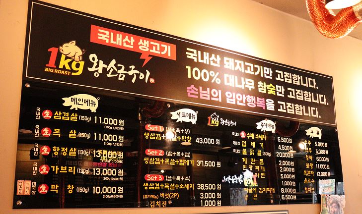 일키로왕소금구이 본점