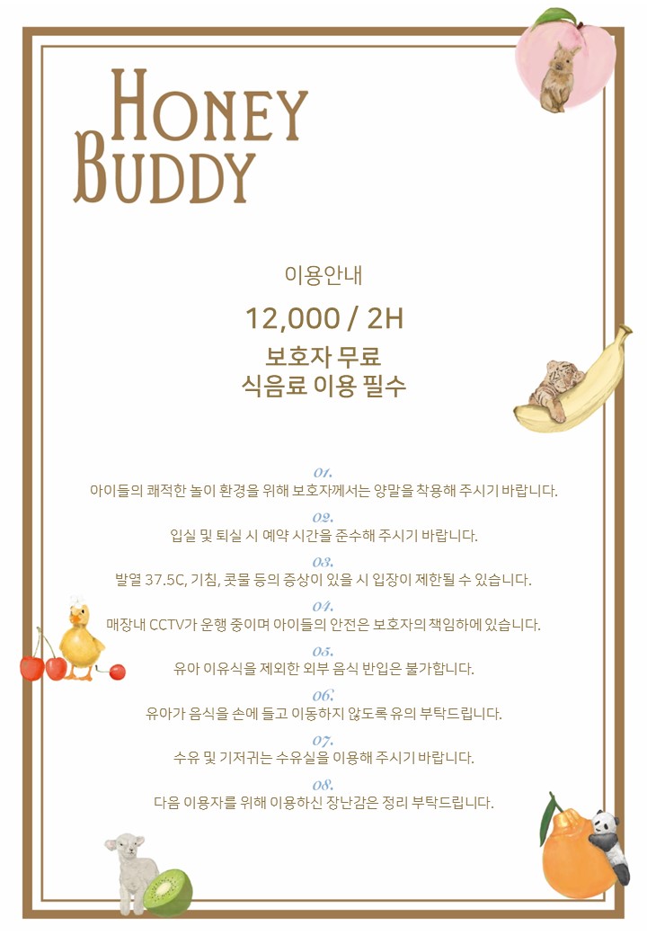 허니버디 베이비카페 수원점
