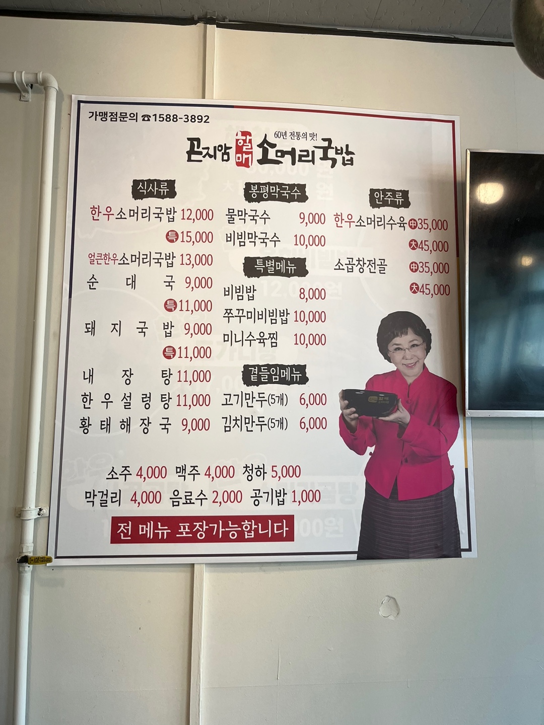 맛있소먹어봐돼지