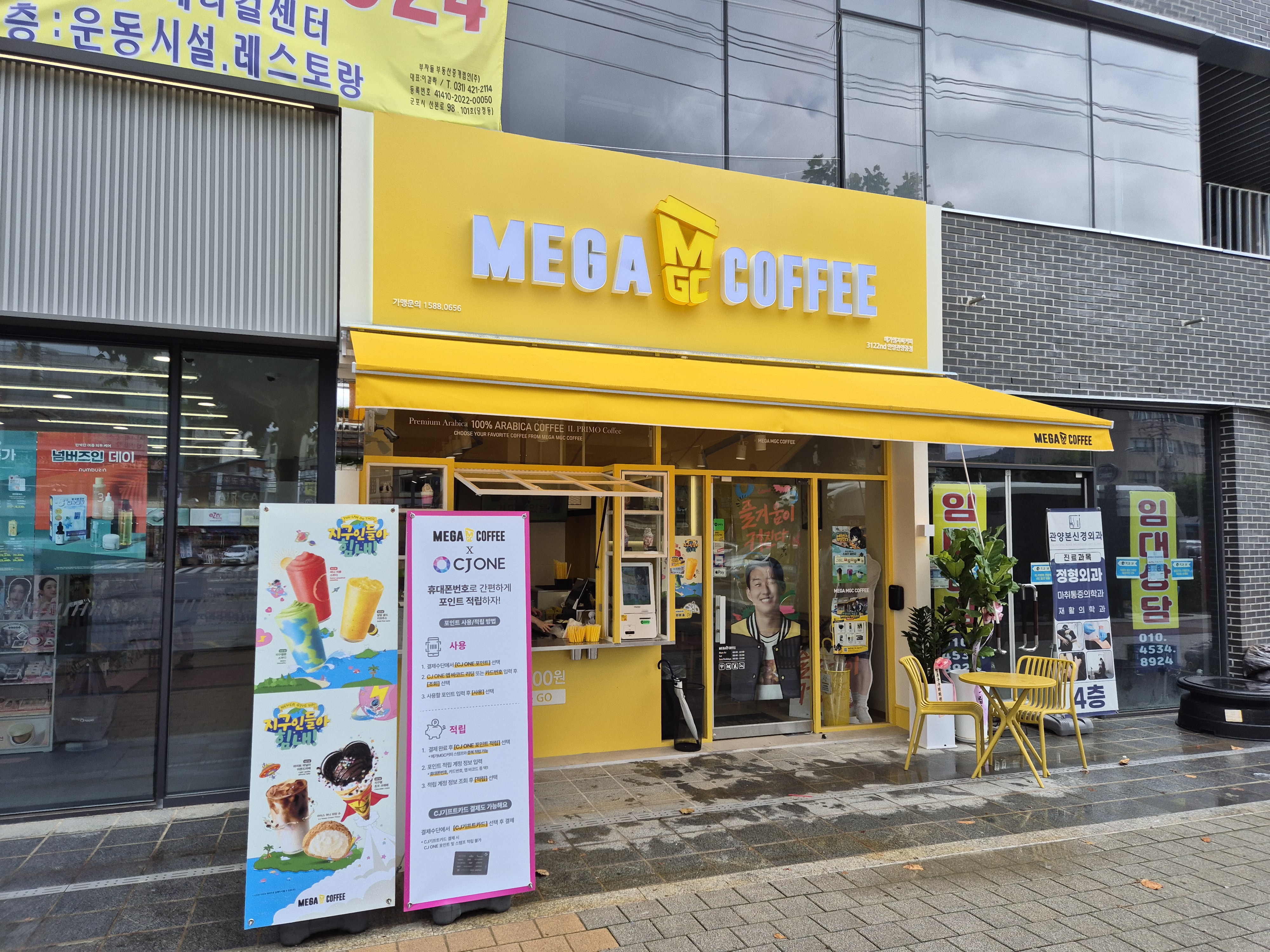 메가MGC커피 안양관양중점
