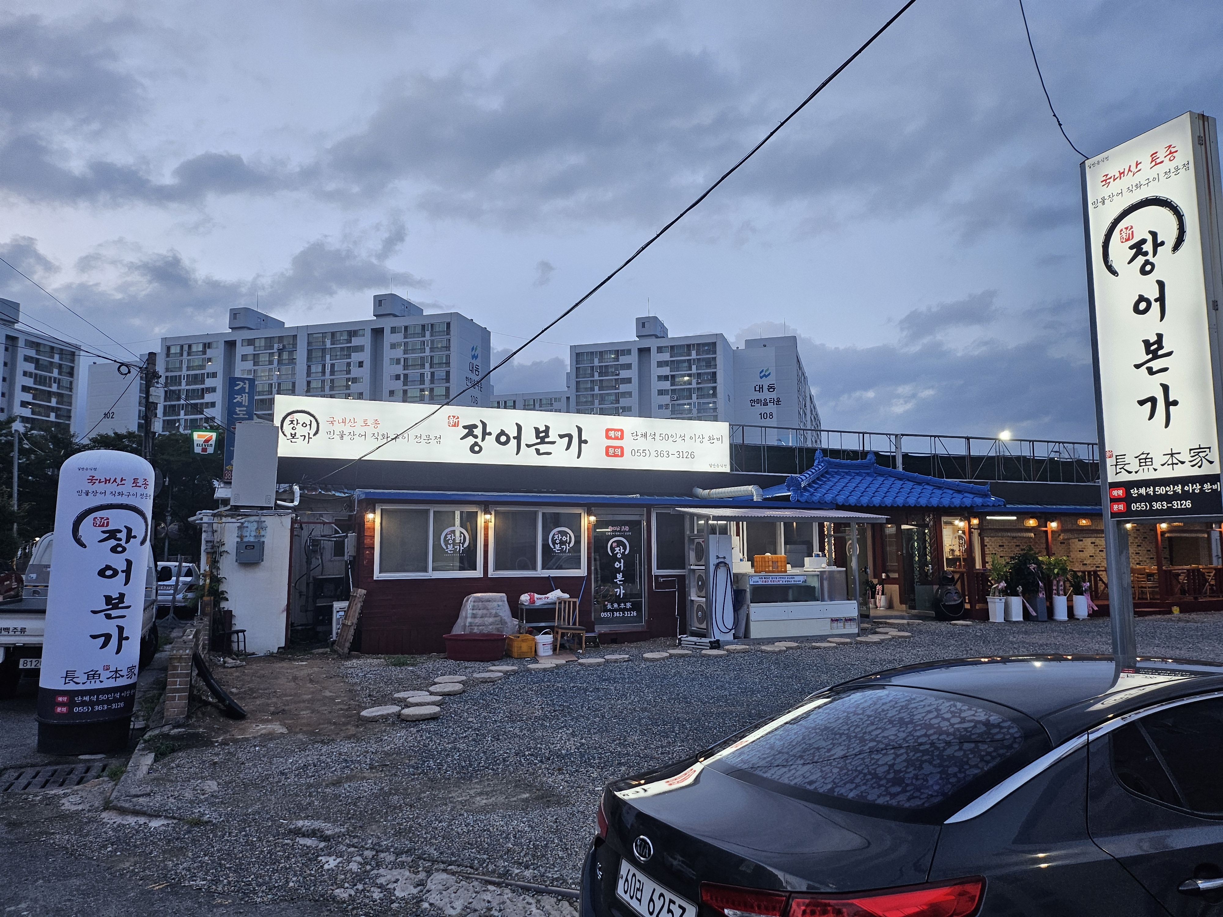 신장어본가 대표 이미지