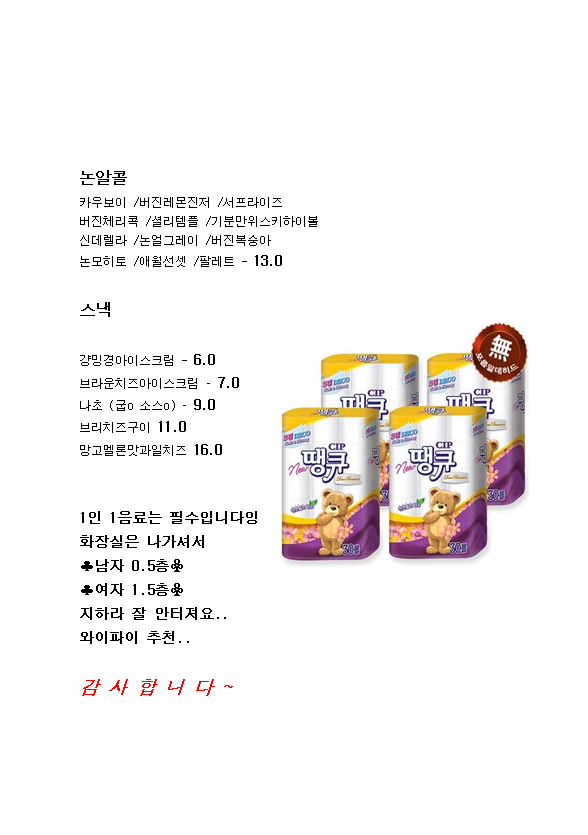 객사골방