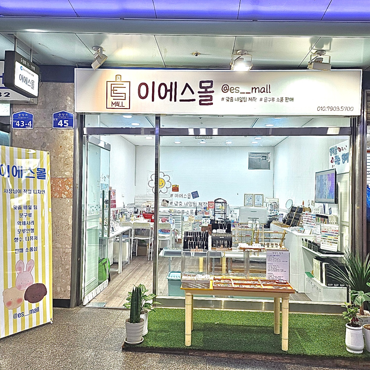 이에스몰