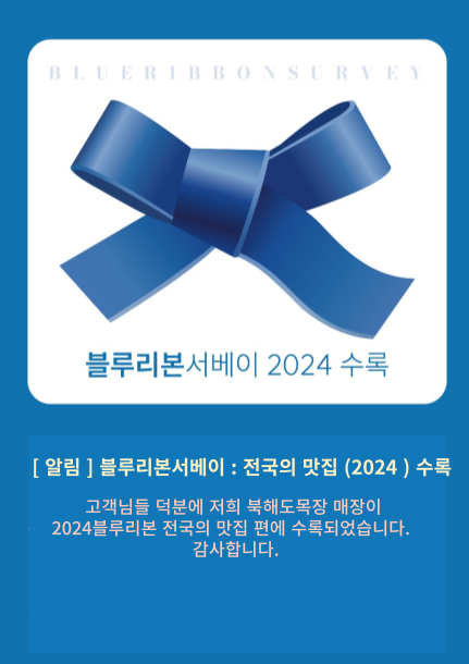 북해도목장