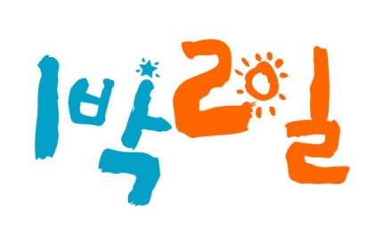 포차1박2일 내부 또는 관련 모습