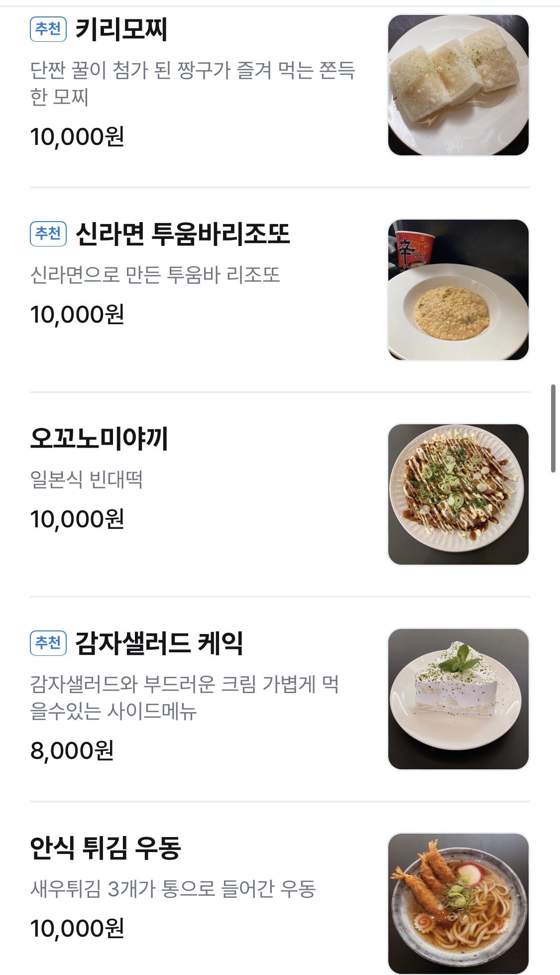 비스트로 안식