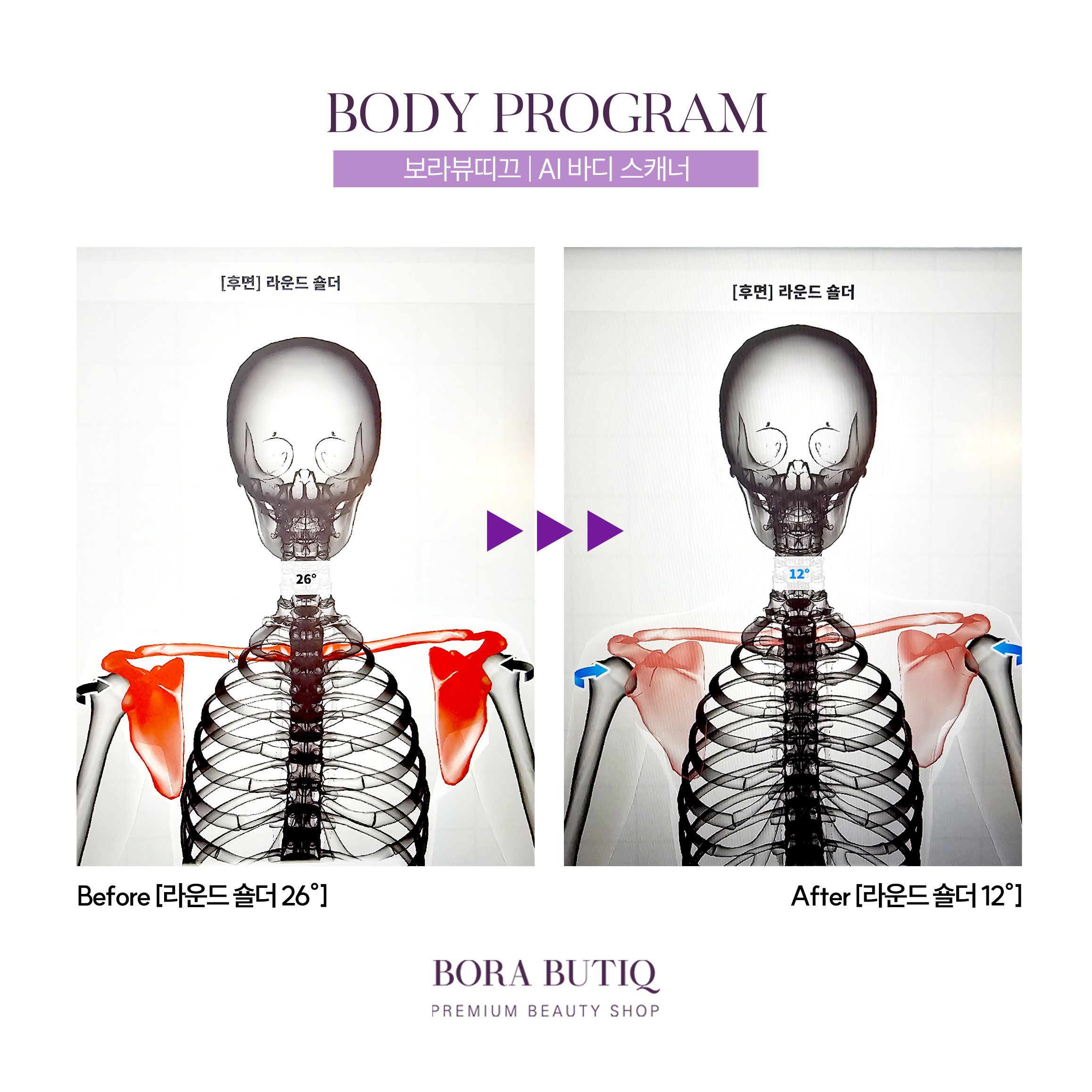 보라뷰띠끄 대표 이미지