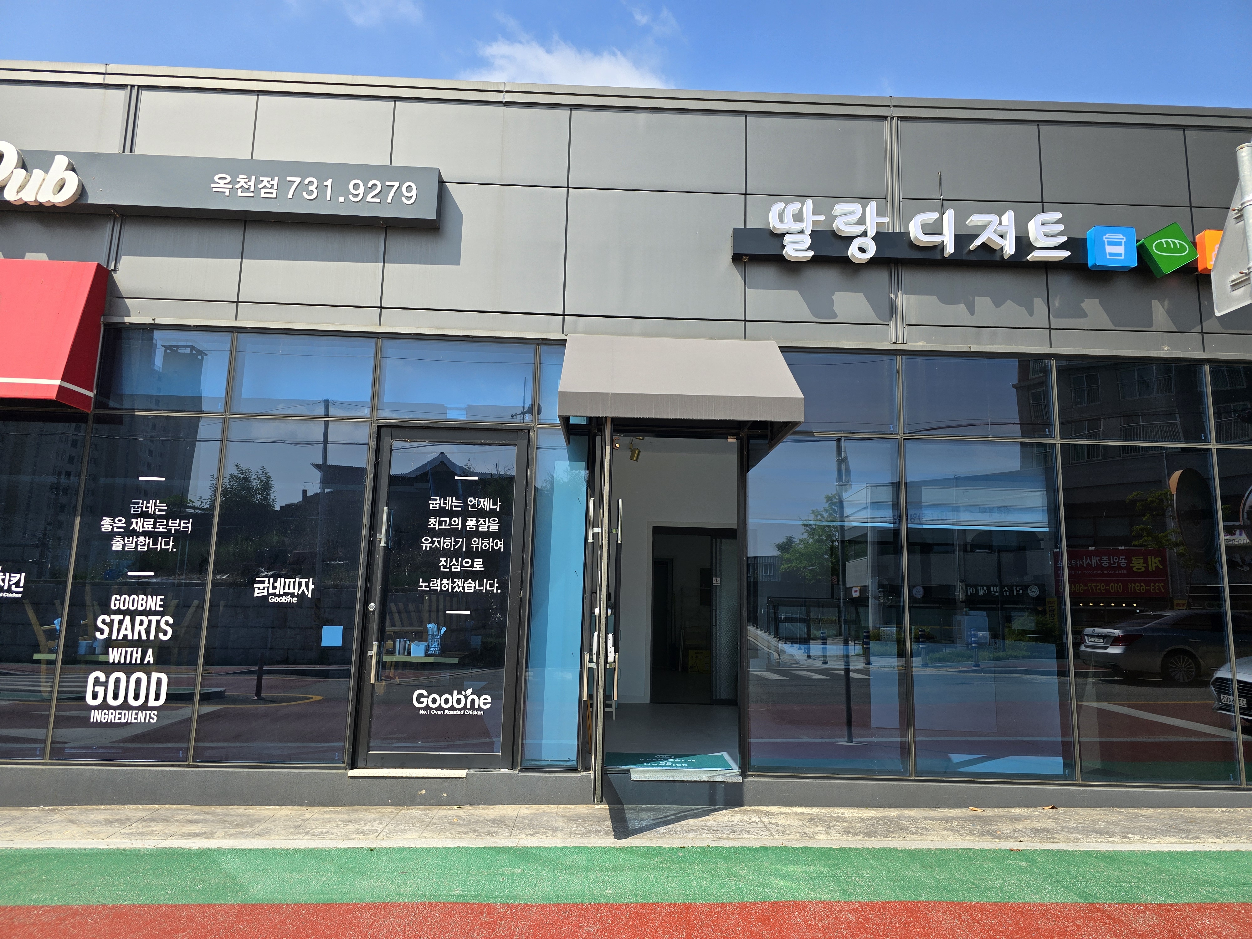딸랑디저트