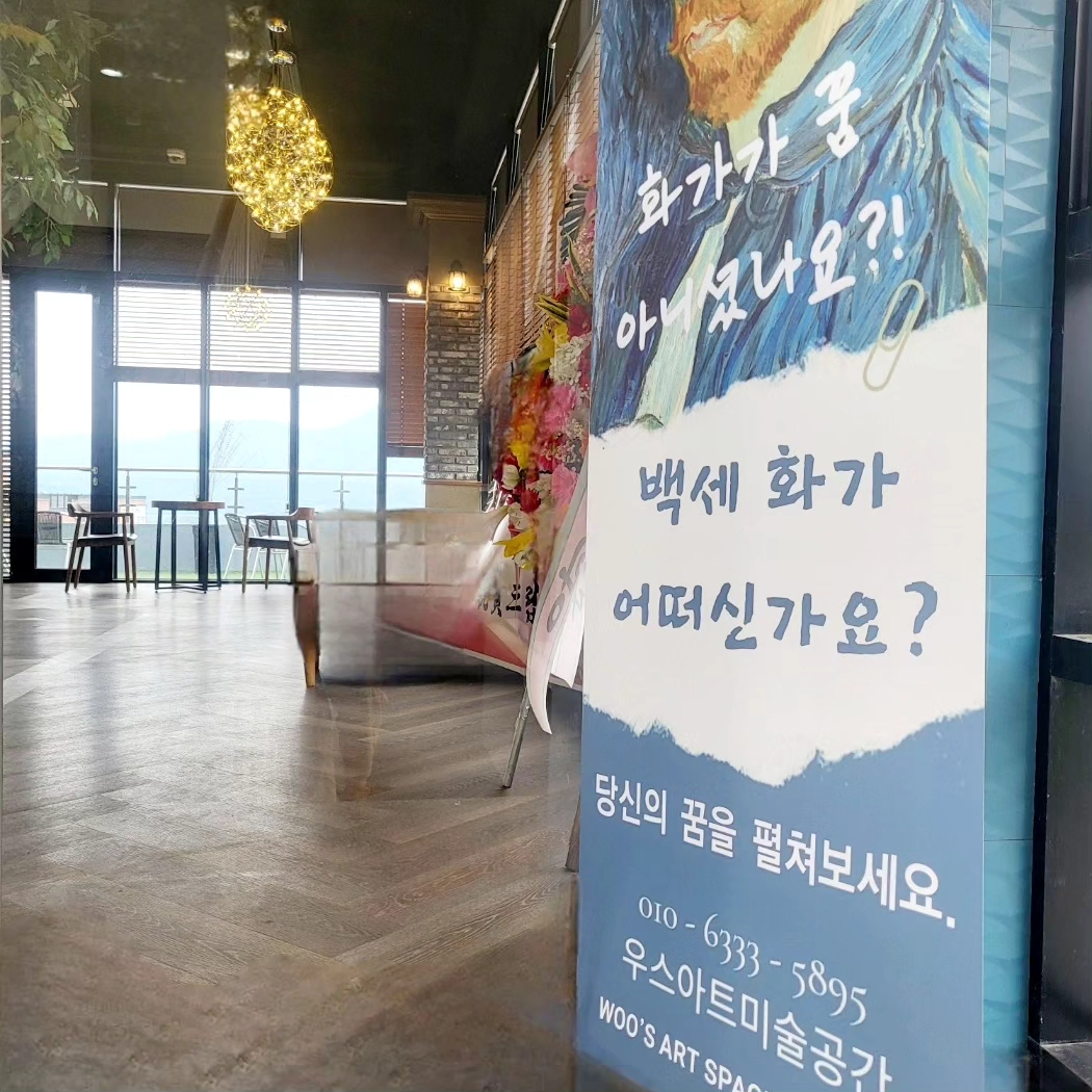 우스 아트스페이스 갤러리