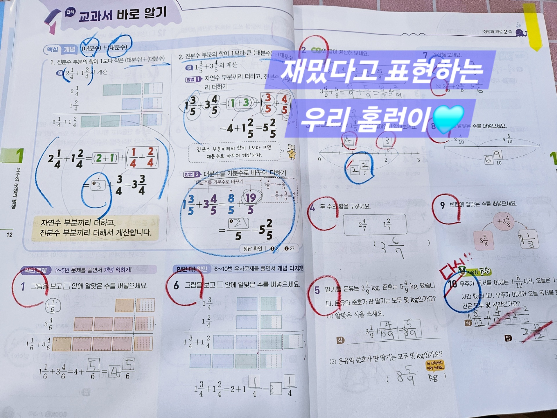 미래엔영어 아소비 홈런학원 신진주점