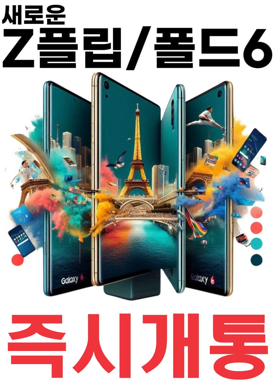 휴대폰대통령