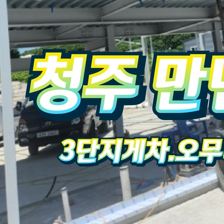 청주만년지게차