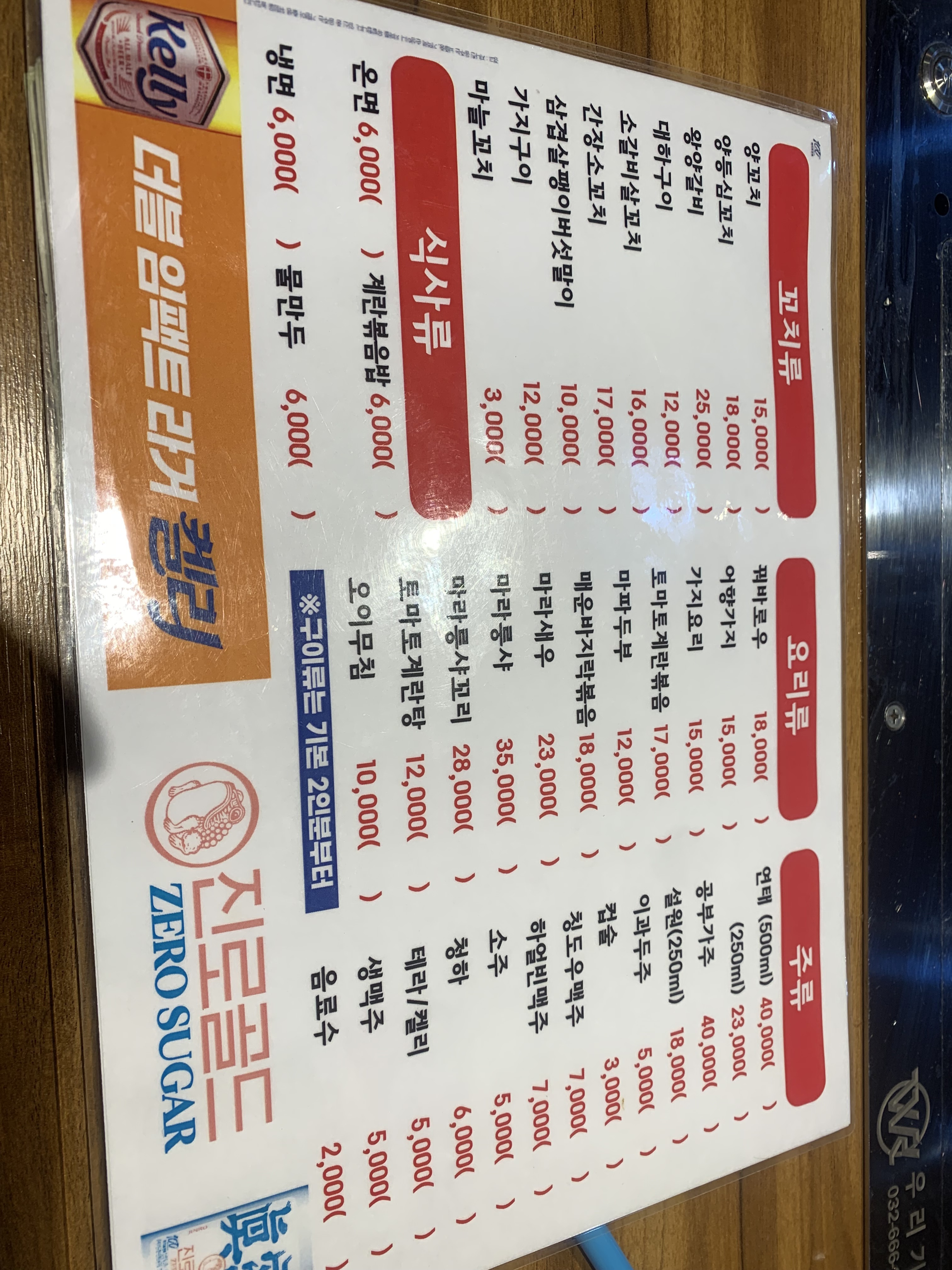 김가네양꼬치