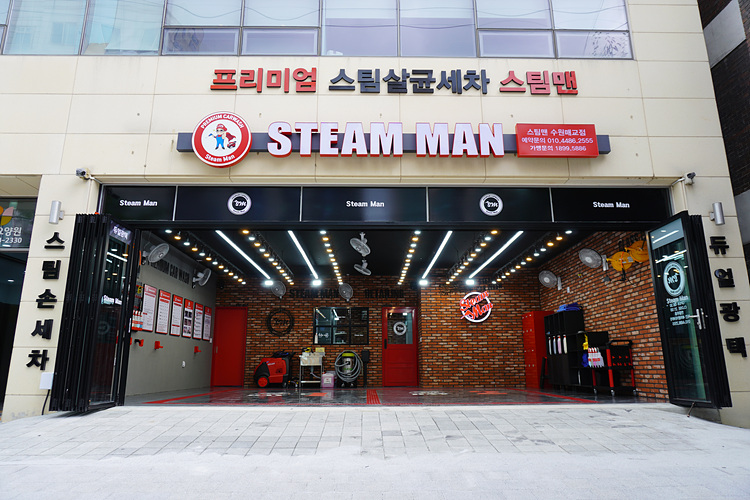 스팀맨 수원매교점