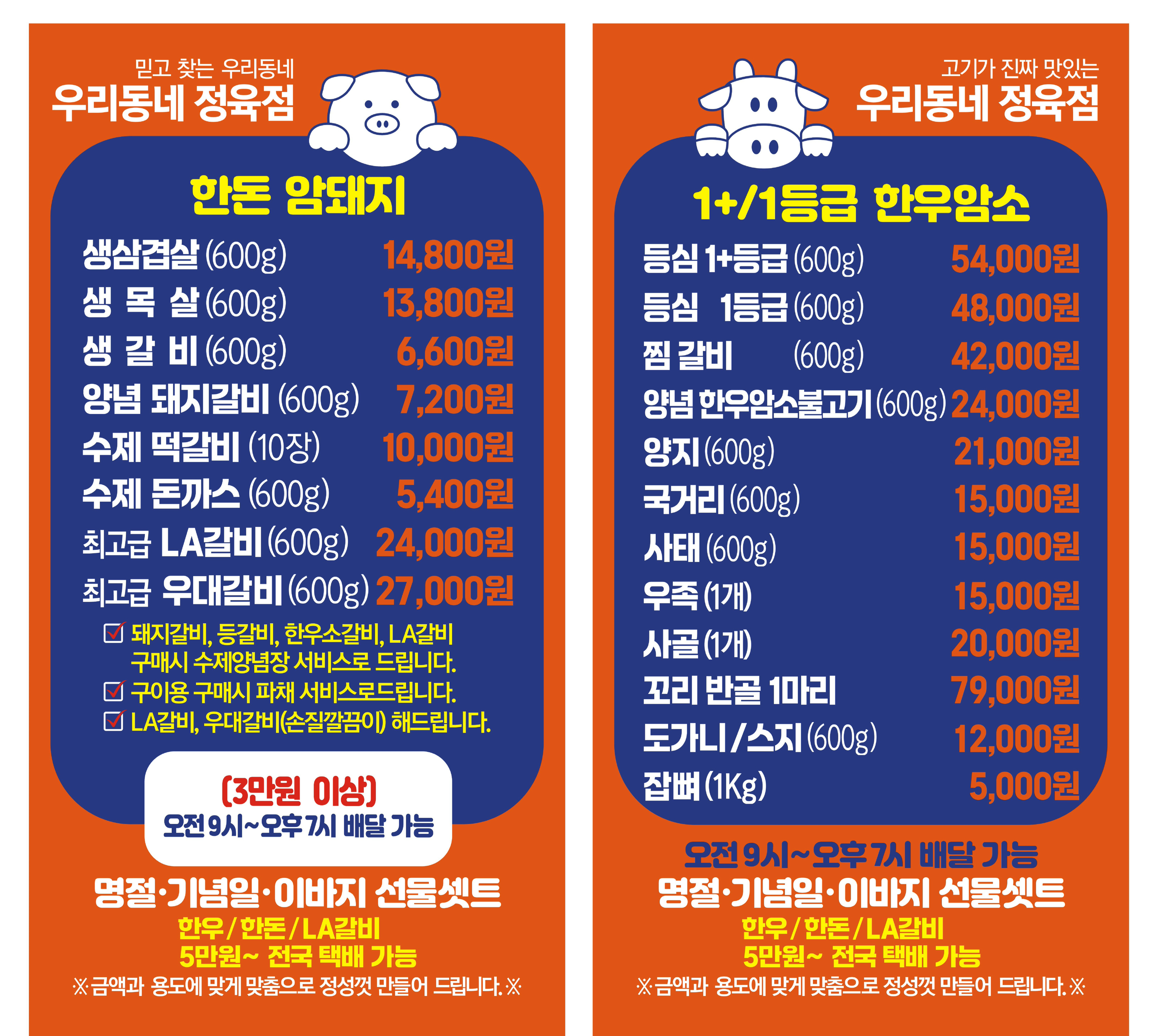 참착한 정육점
