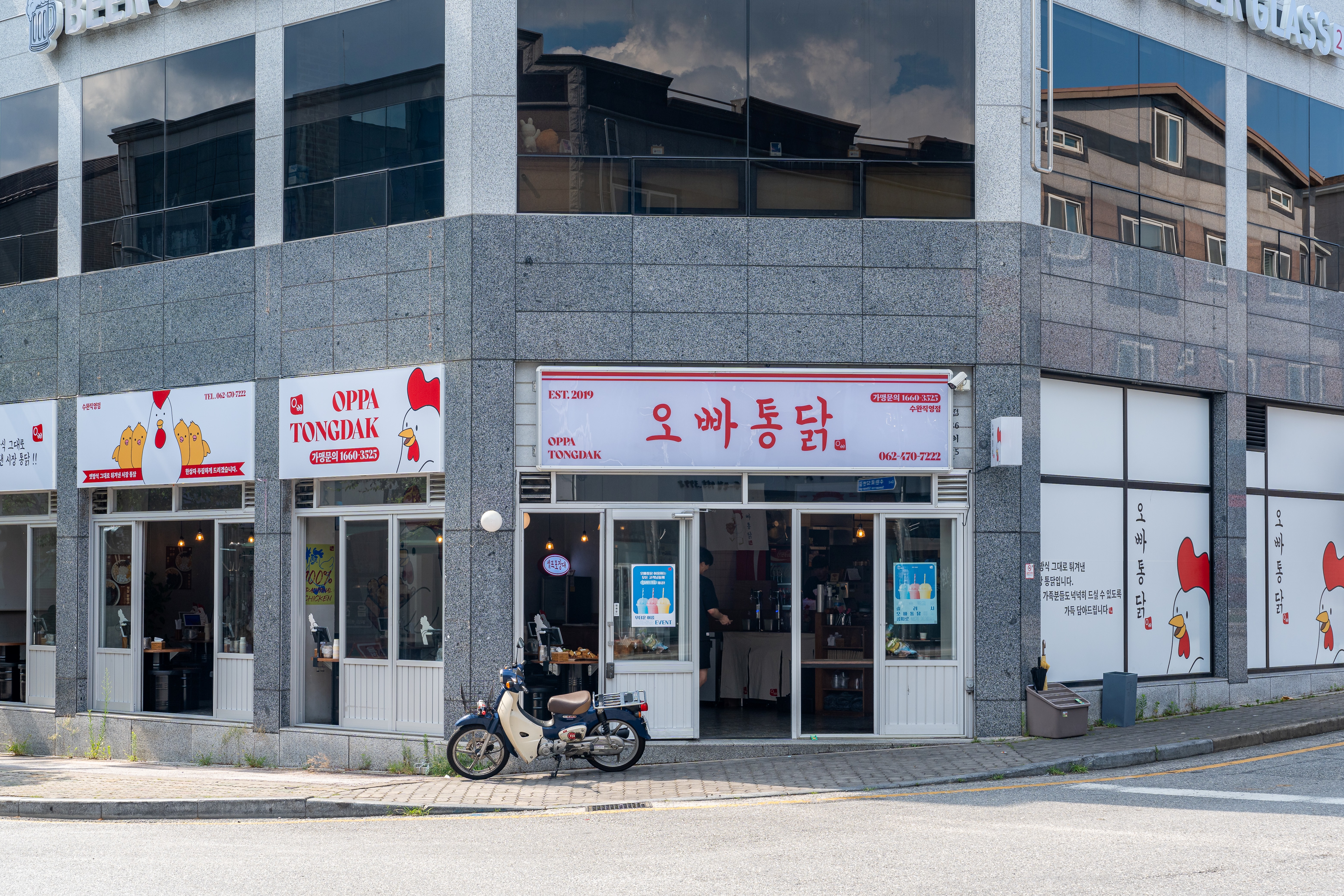 오빠통닭 수완직영점