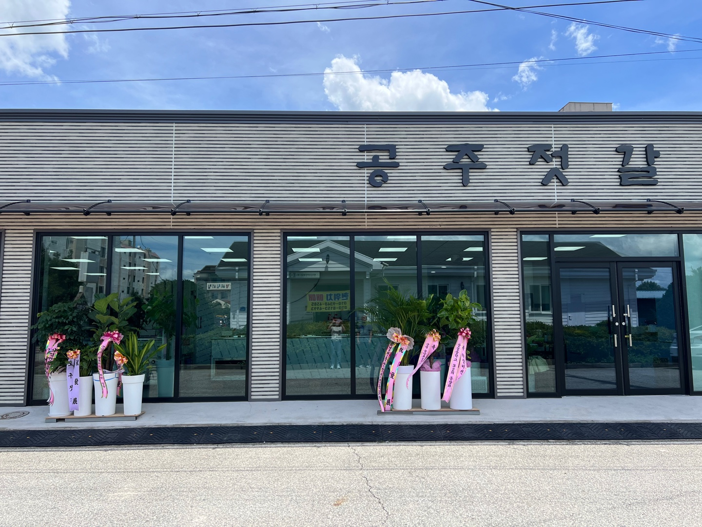 공주젓갈상회