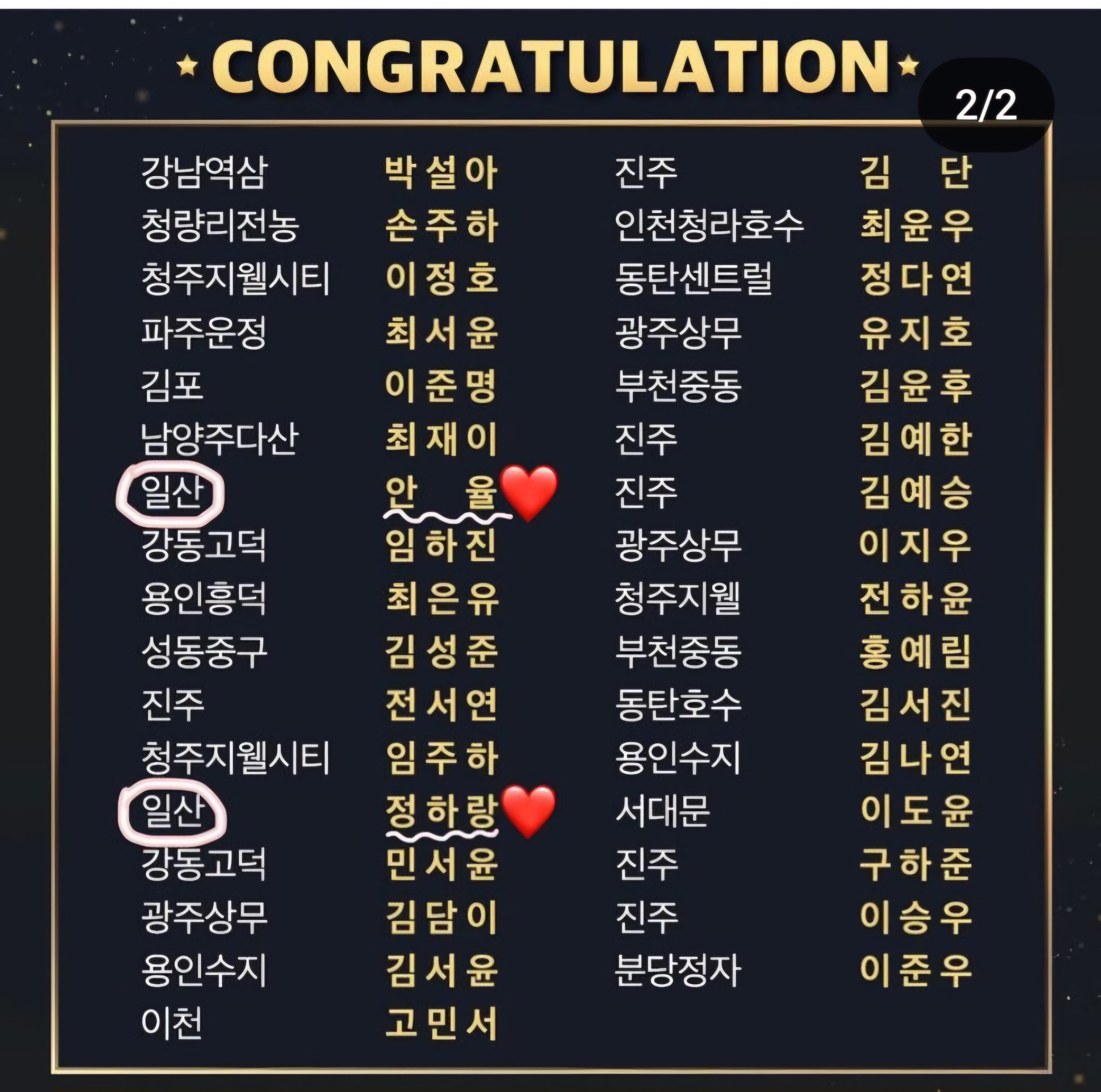 잉글리시에그 일산센터