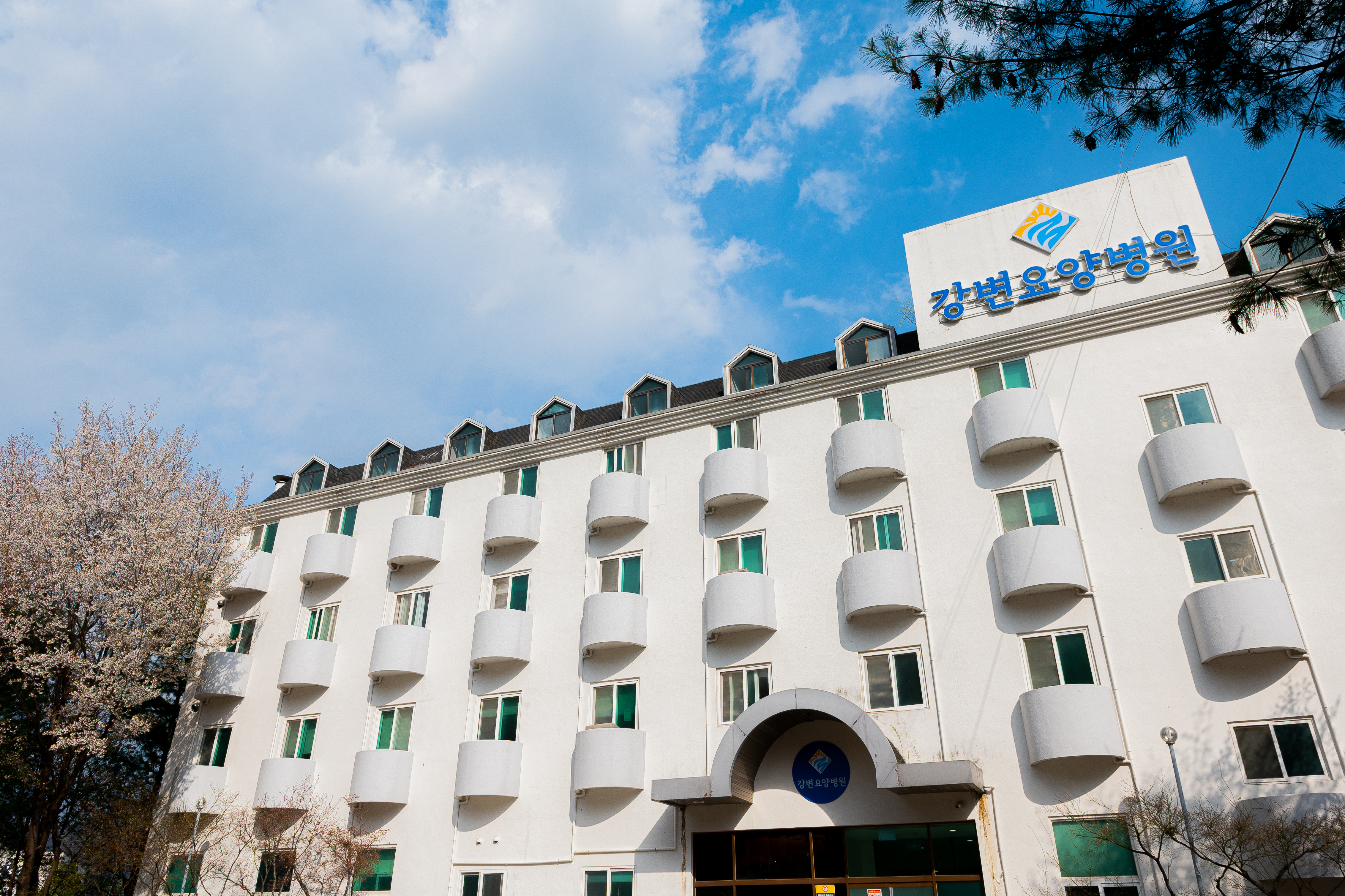강변요양병원