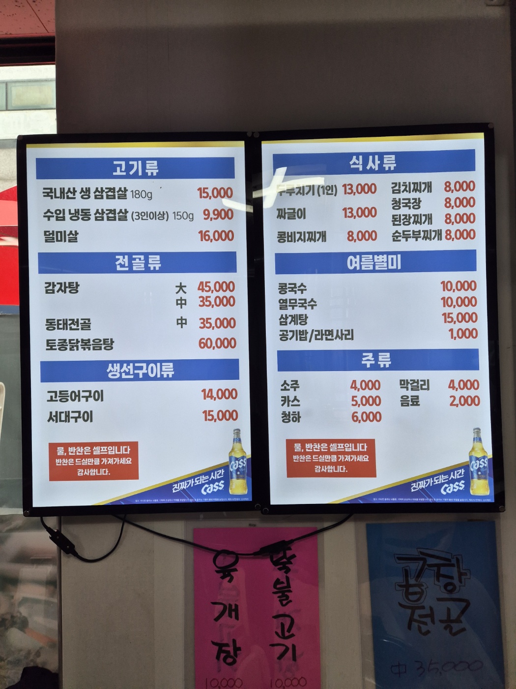 해오름솥뚜껑삼겹살