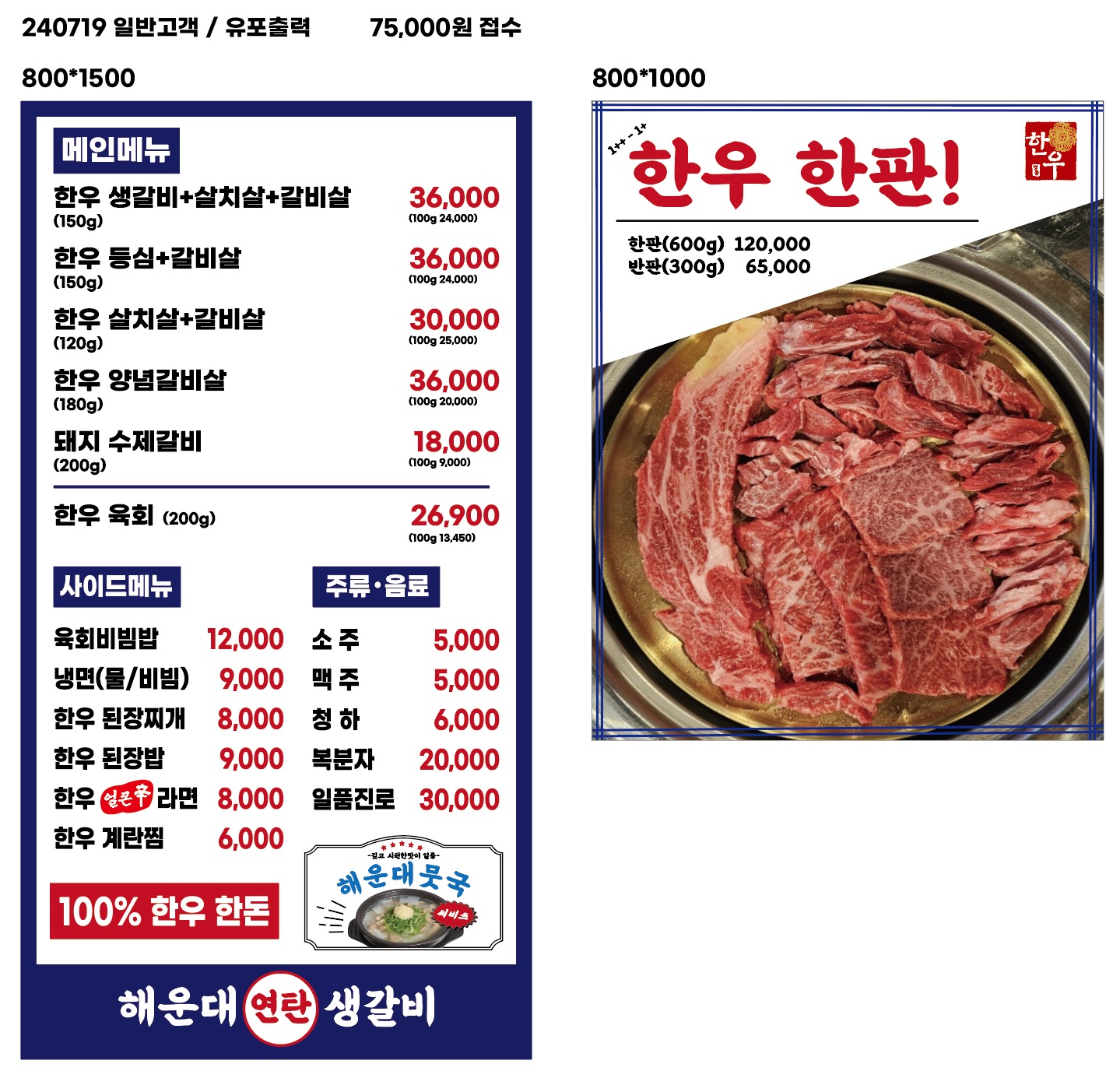 해운대연탄생갈비 하남미사점