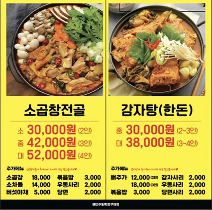 제주돈대구막창구이정