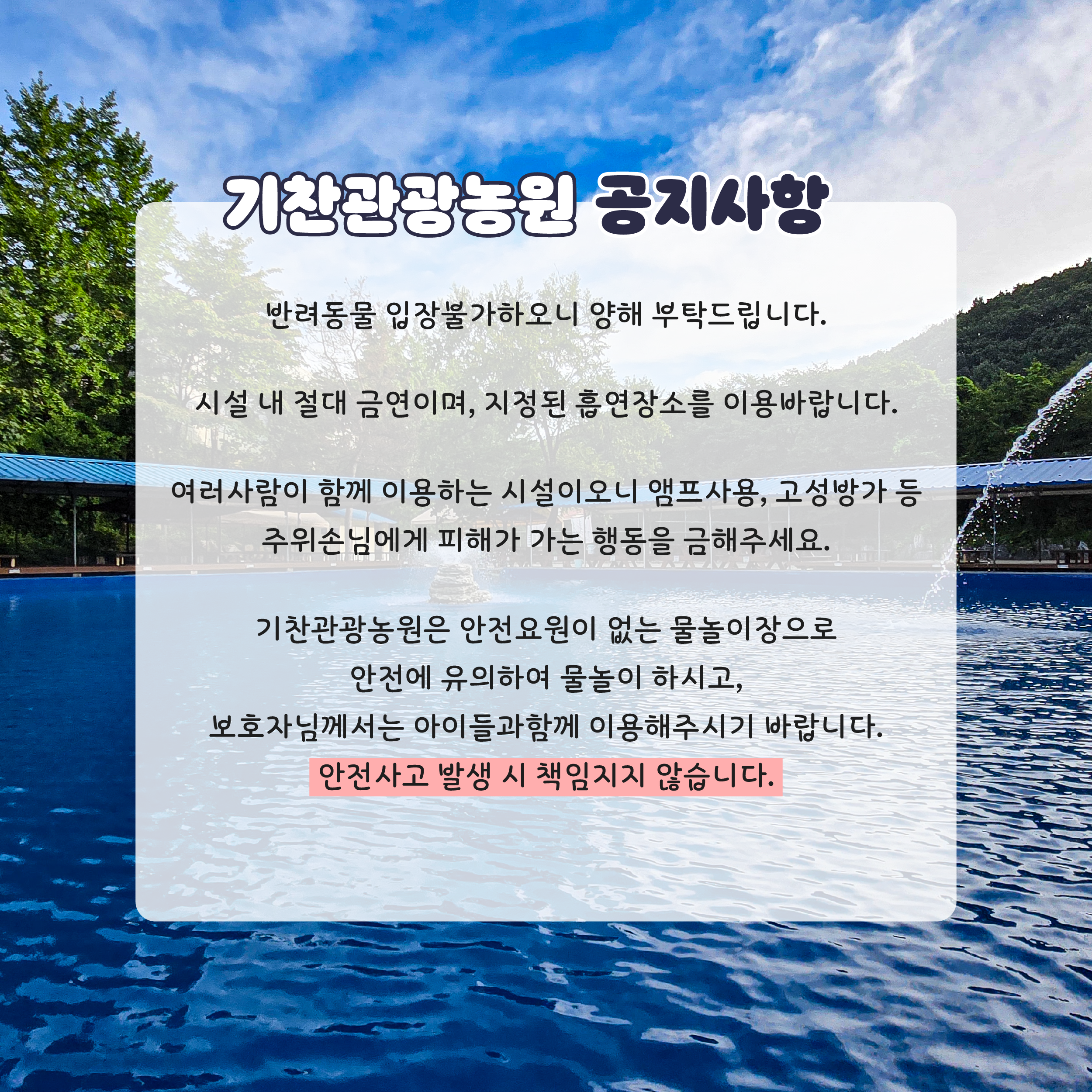 기찬 관광농원