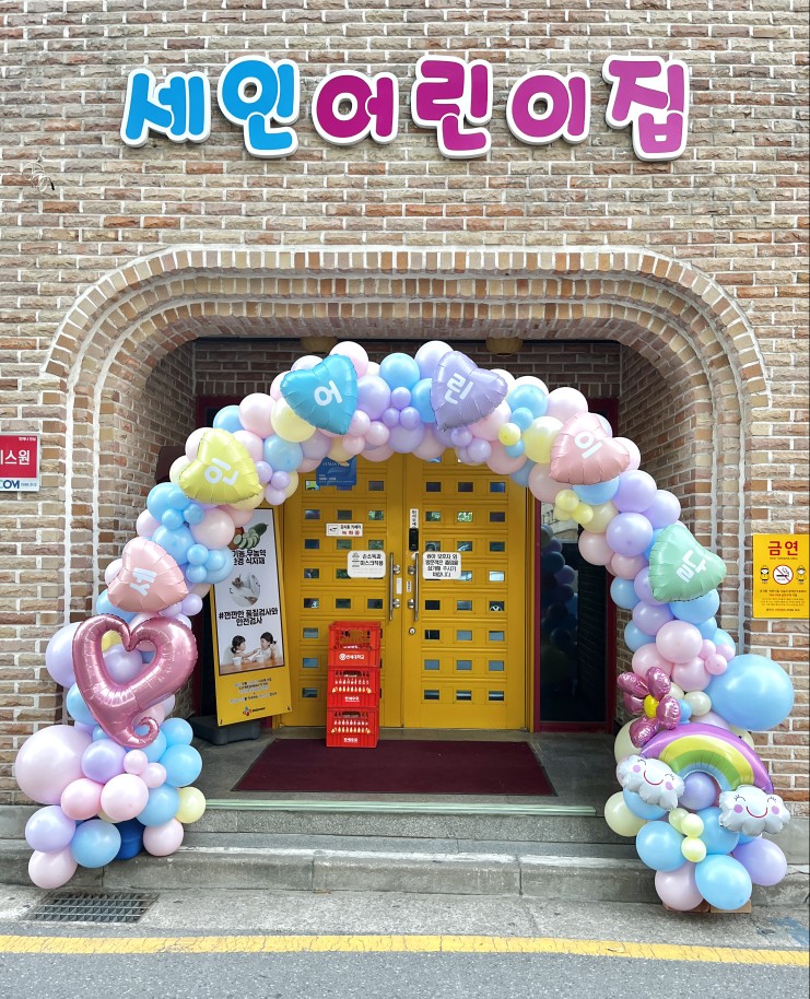 풍선천사이벤트