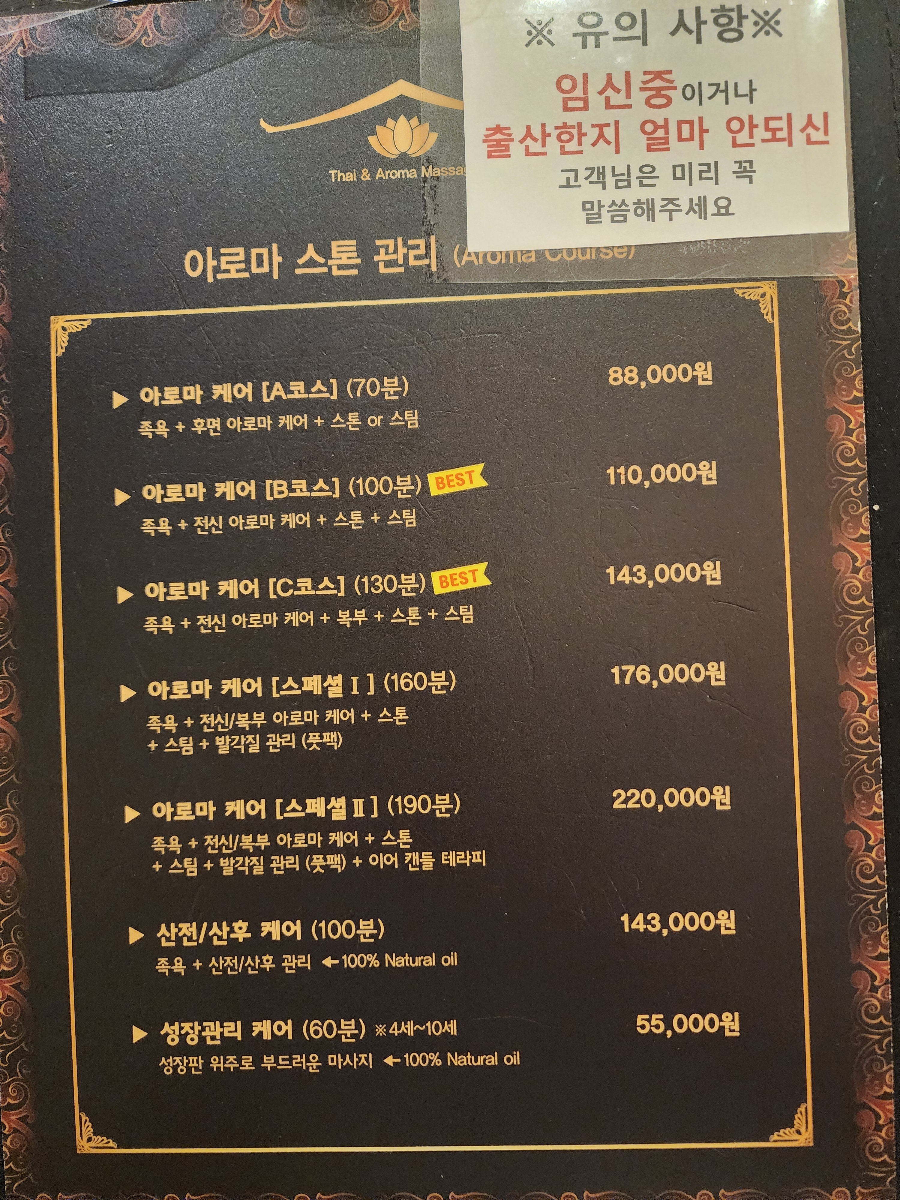 힐링투게더 마사지