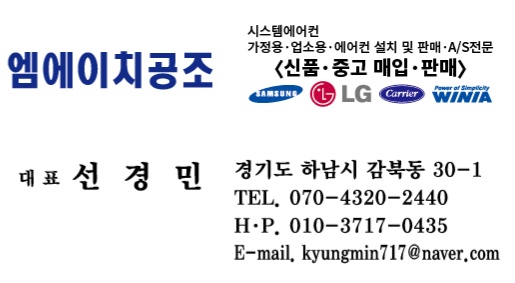 엠에이치공조