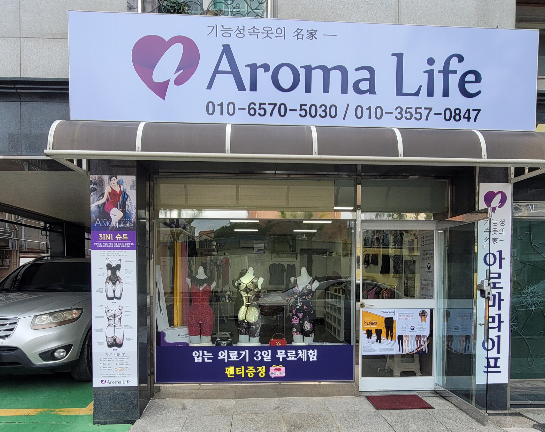 아로마라이프