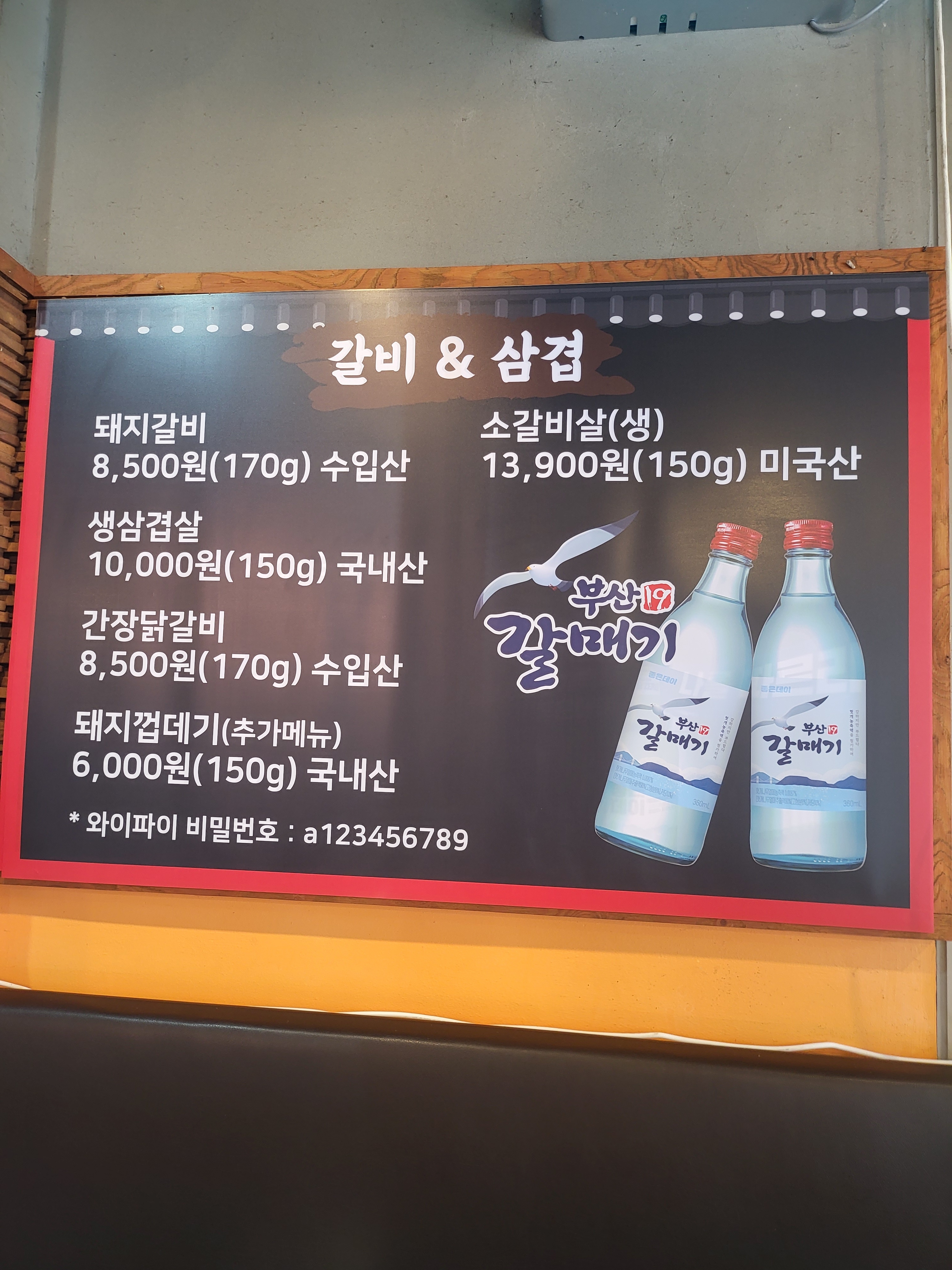 갈비앤삼겹