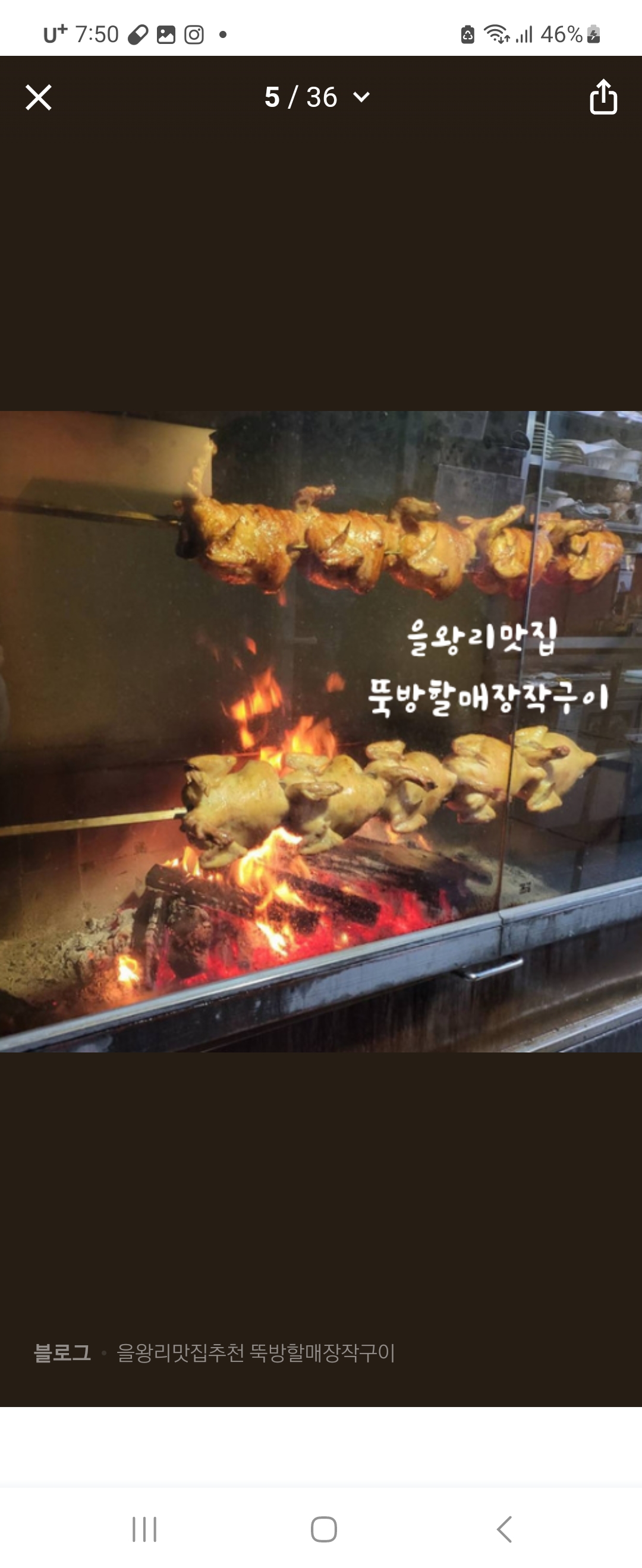 뚝방할매장작구이