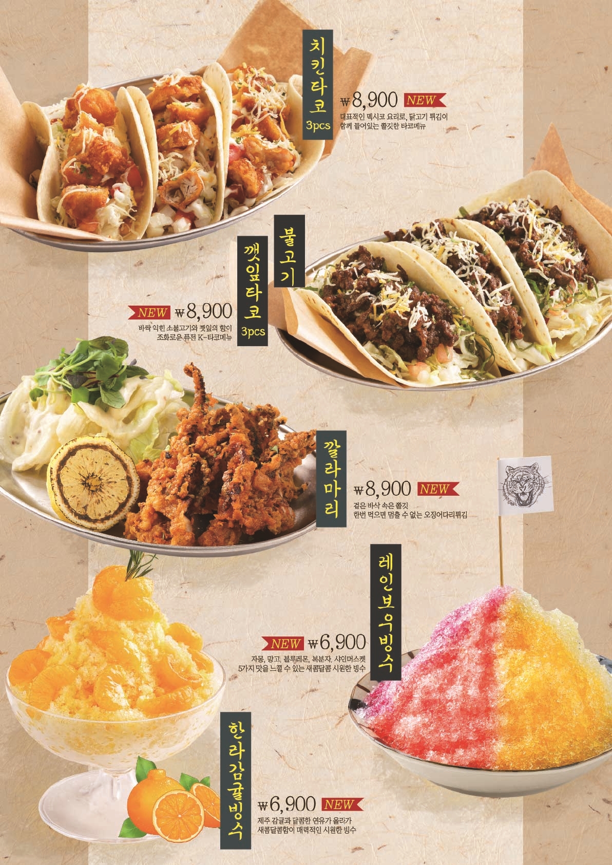 이자카야토라 본오점