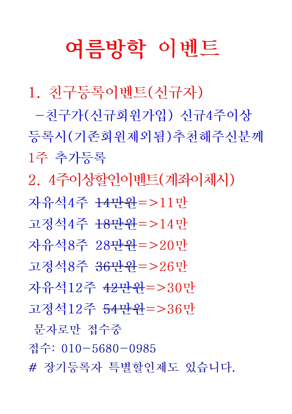 플랜비스터디카페 대명점