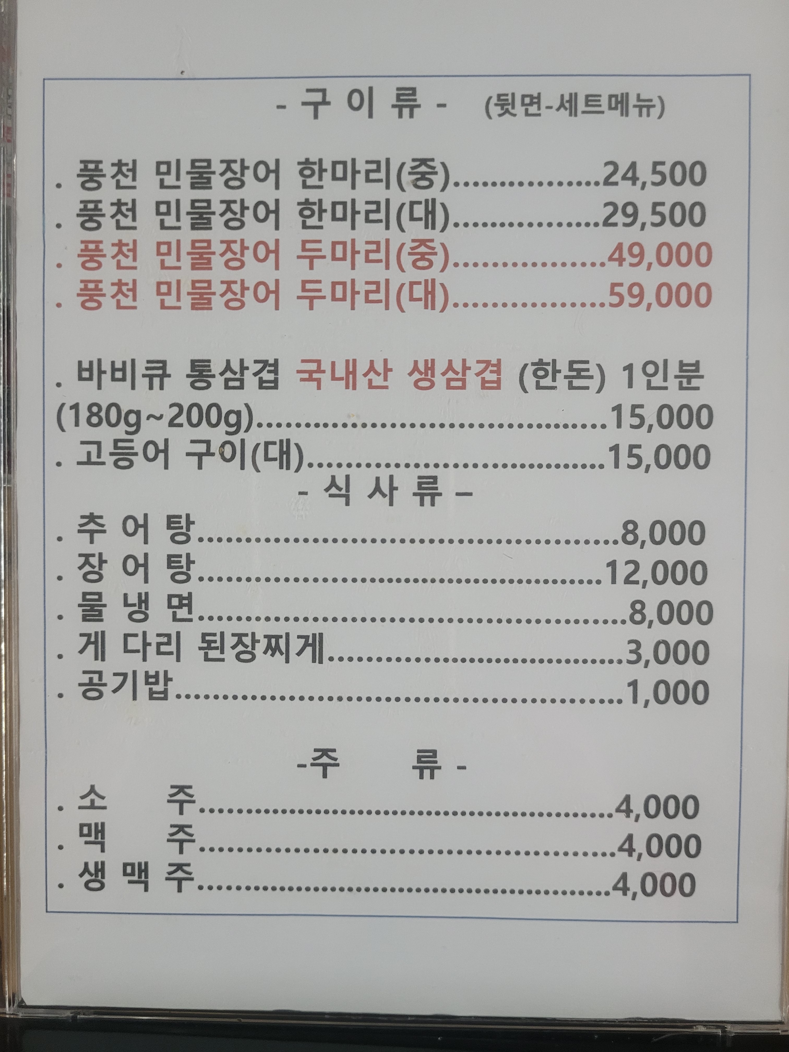 안양 참숯가마 화로구이