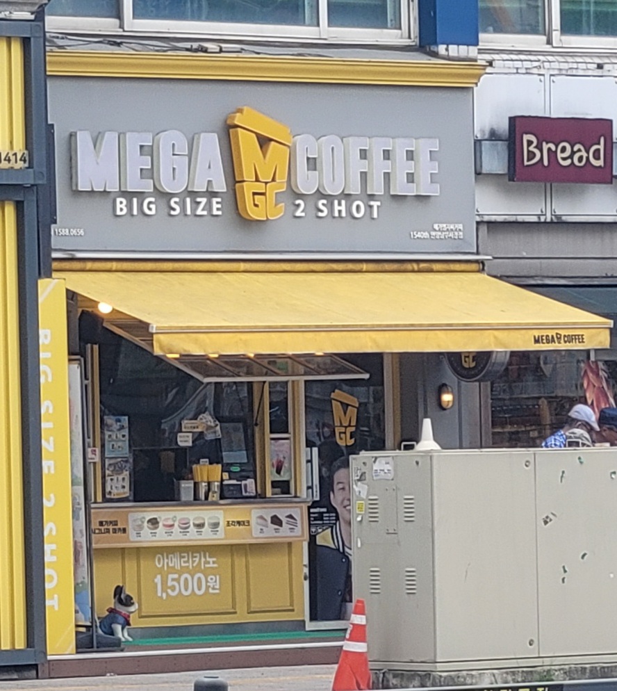 메가MGC커피 안양남부시장점