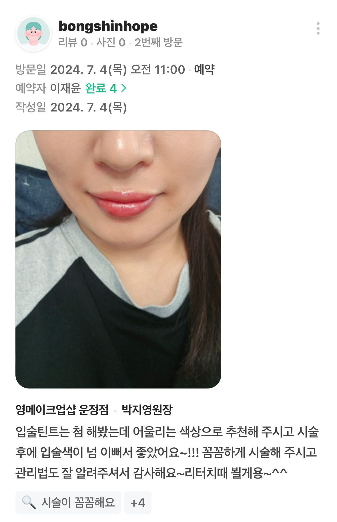 영메이크업샵