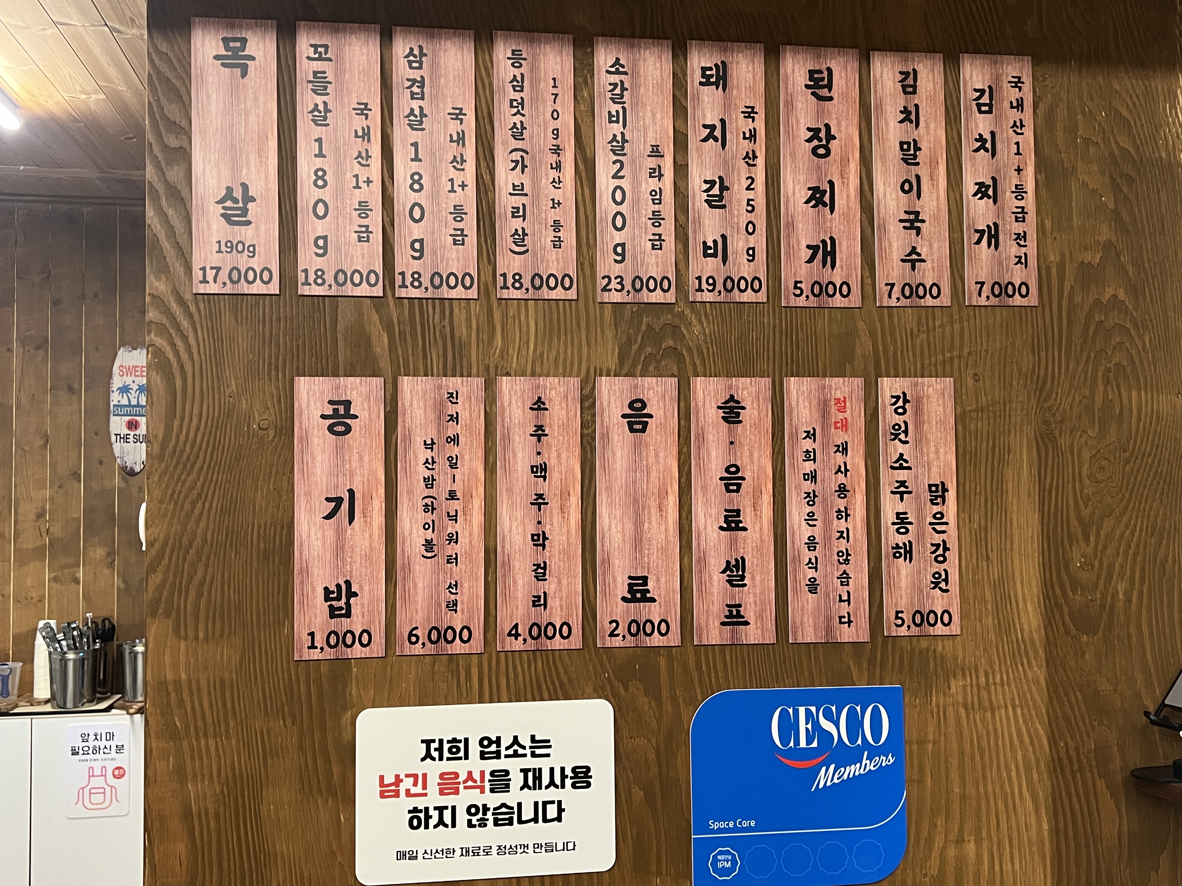 한돈숯불촌