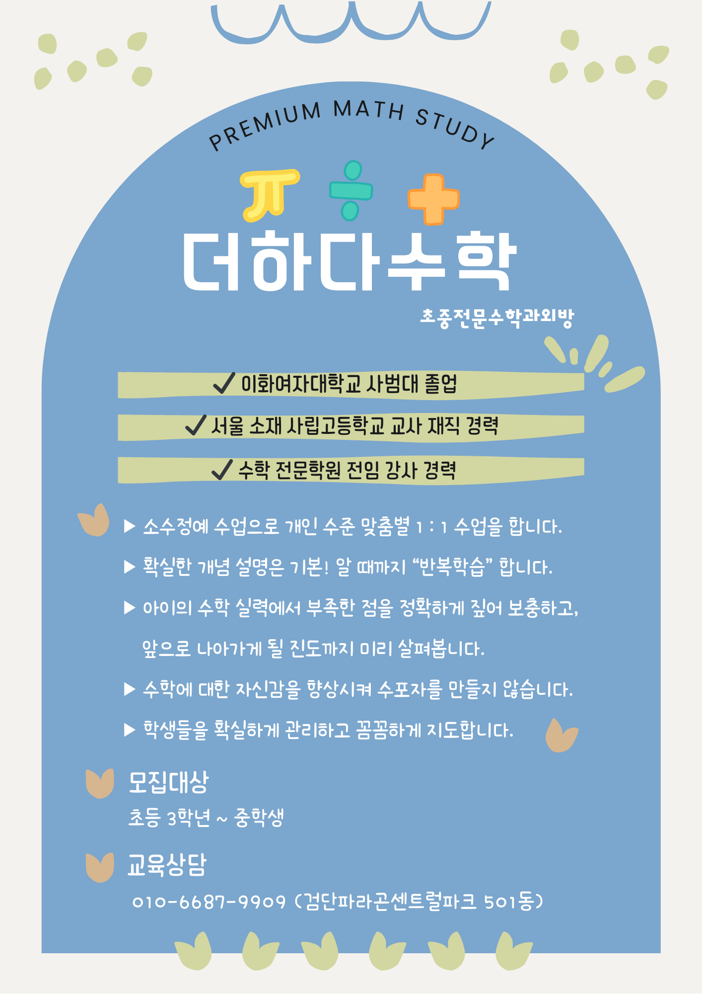 더하다수학