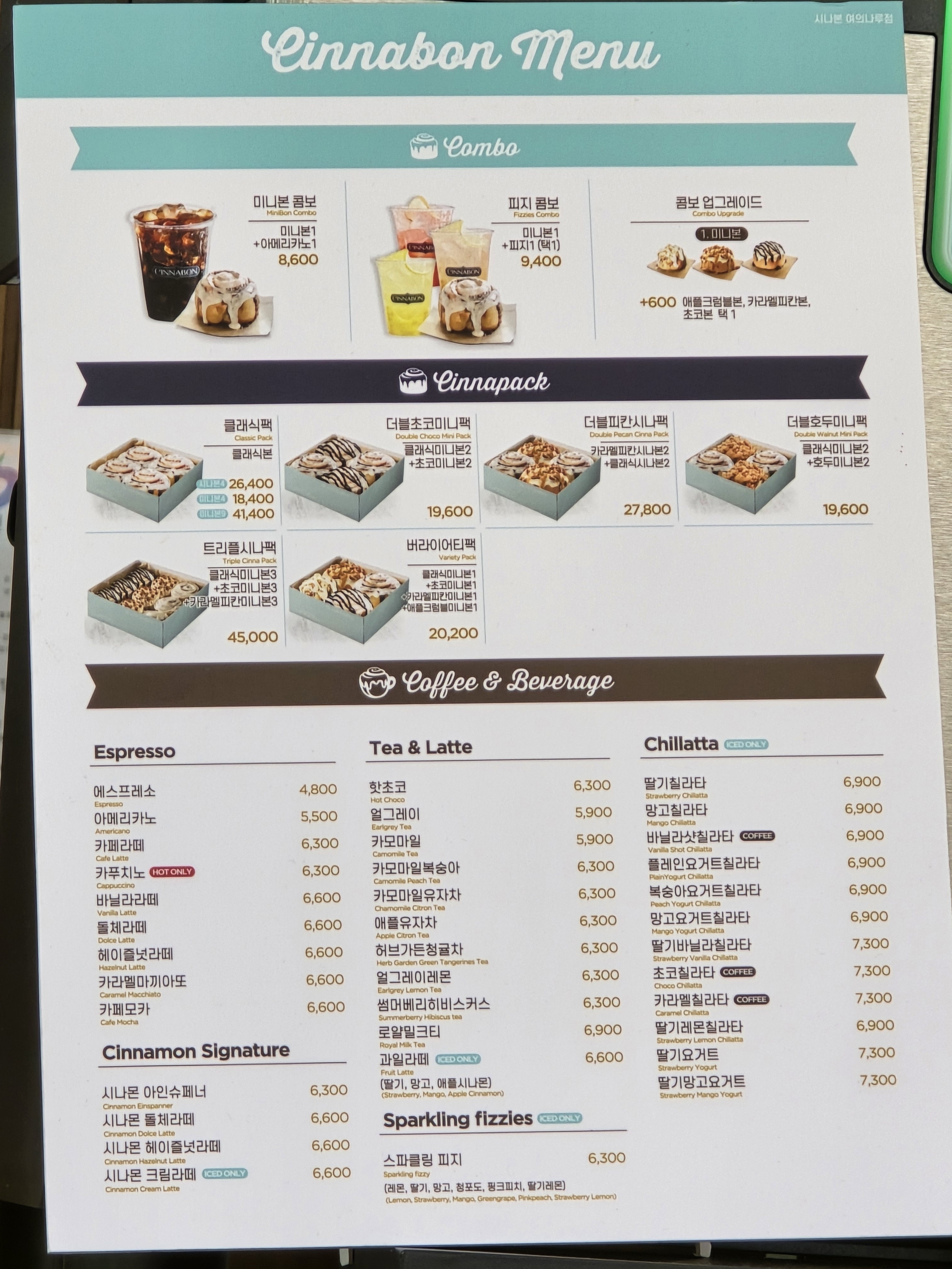 시나본 여의나루점