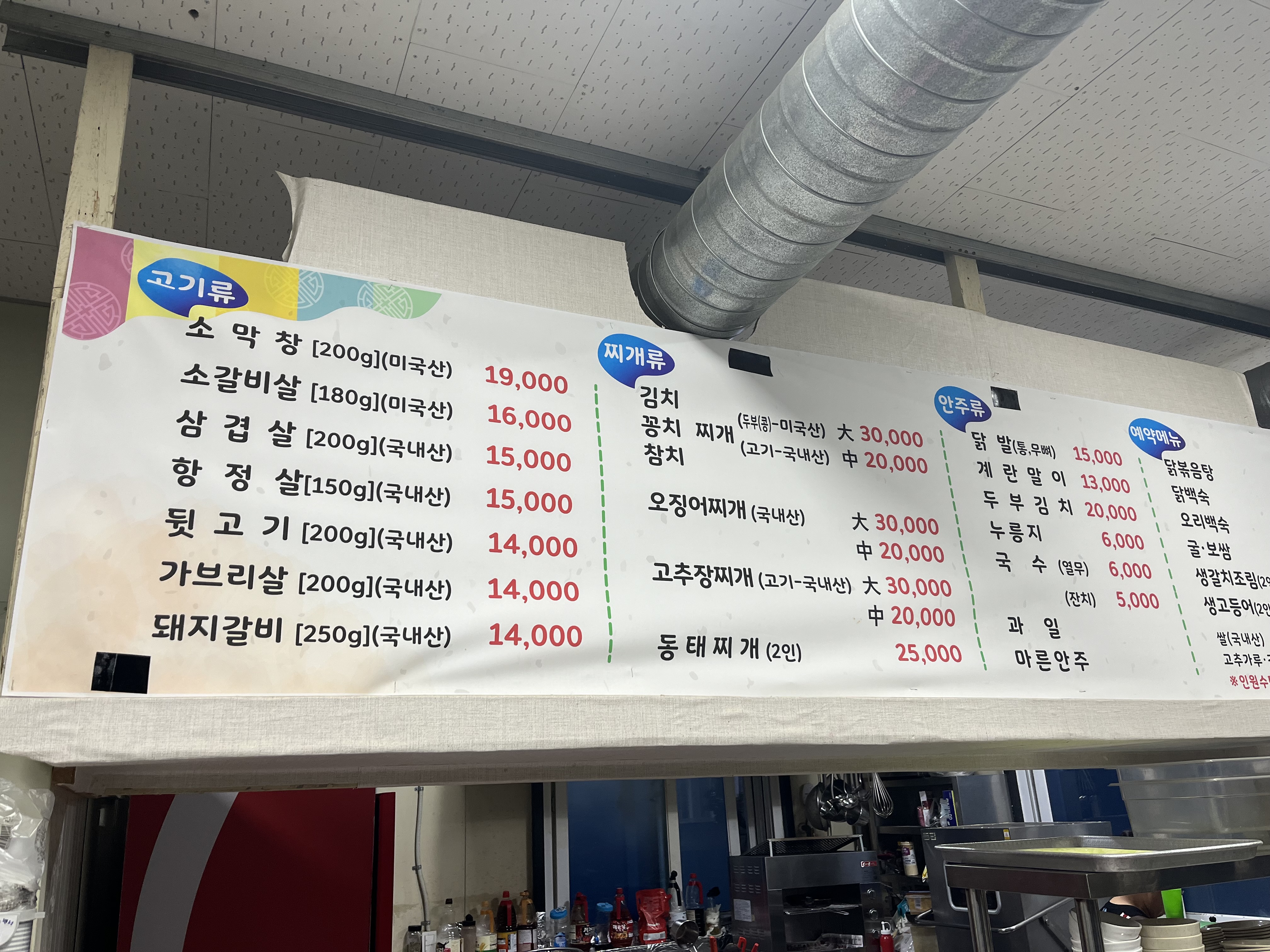 깡통집