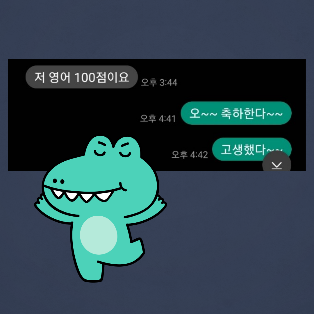 제이킴스 투페이지영어 학원 올림픽 파크 포레온 본점