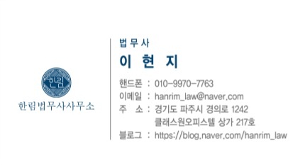 한림법무사사무소